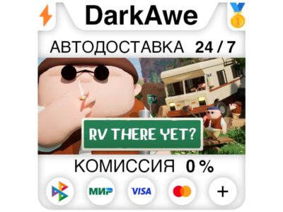 RV There Yet? +SELECT REGION STEAM ⚡️AUTODELIVERY 💳0%