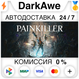 Painkiller +ВЫБОР STEAM•RU ⚡️АВТОДОСТАВКА 💳0%