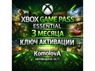 🌍XBOX GAME PASS CORE (ESSENTIAL) 3 MONTHS LATAM KEY