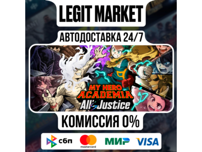 MY HERO ACADEMIA: All’s Justice ULTIM Steam AUTO RU+WW