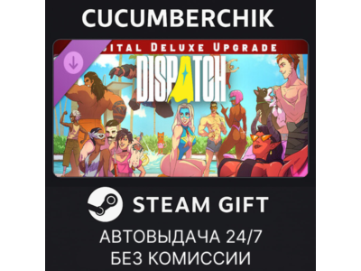 Dispatch - Digital Deluxe Edition✅STEAM GIFT AUTO✅RU+МИР