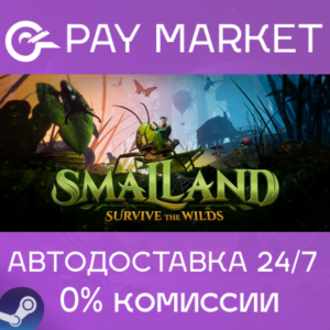 ⚡️Steam RU - Smalland: Survive the Wilds | AUTODELIVERY