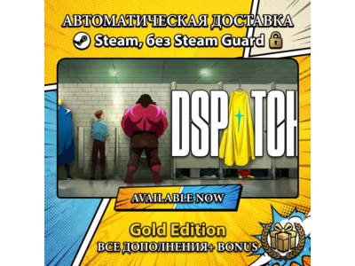 Dispatch - Digital Deluxe Edition • STEAM • БЕЗ GUARD