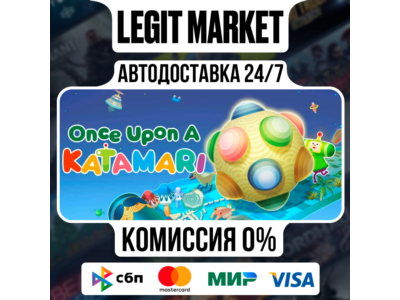 Once Upon A KATAMARI King AS Edit / Steam AUTO / РУ+МИР