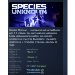 Species: Unknown STEAM RUSSIA