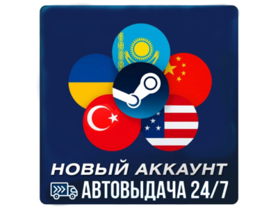 New Steam acc: Kazakhstan | Turkey | Rus +15 countries