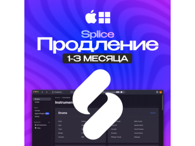SPLICE 1-3 МЕСЯЦА, ПРОДЛЕНИЕ НА СТАРЫЙ АККАУНТ | SOUNDS+ & CREATOR