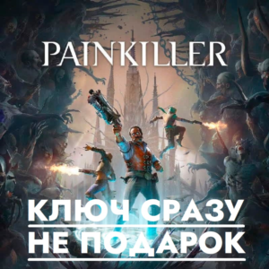 ⚡Painkiller / STEAM GLOBAL / КЛЮЧ СРАЗУ⚡