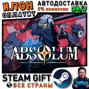 Absolum · Steam РОССИЯ и ВСЕ СТРАНЫ