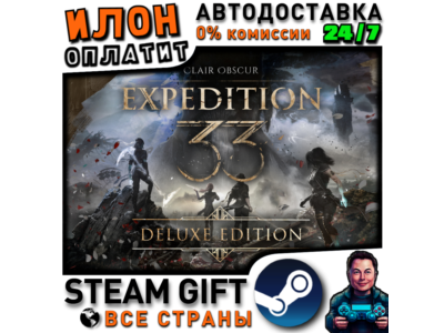 Clair Obscur:Expedition 33 Deluxe Edition · Steam РОССИЯ и ВСЕ СТРАНЫ