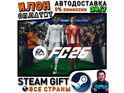 EA SPORTS FC 26 · FIFA 26 · Steam РОССИЯ и ВСЕ СТРАНЫ