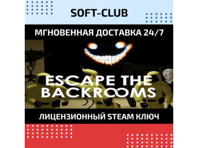 Escape the Backrooms / Steam Ключ / РФ+СНГ