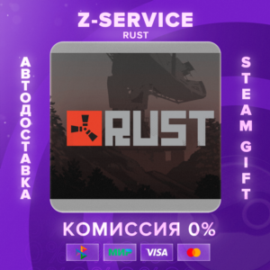 RUST [AUTO DELIVERY] [RUSSIAN FEDERATION, SELECT RE