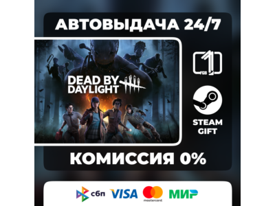 Dead by Daylight STEAM GIFT МИР АВТОВЫДАЧА