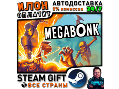 Megabonk · Steam РОССИЯ и ВСЕ СТРАНЫ