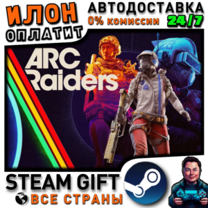 Arc Raiders · Steam РОССИЯ и ВСЕ СТРАНЫ