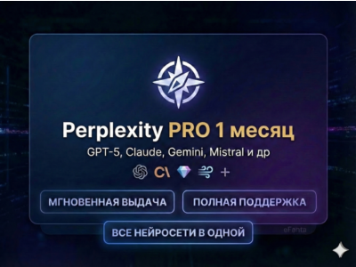 Perplexity PRO for 1 month AUTOMATIC DELIVERY 🚀 GLOBAL 🌍