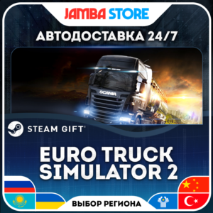 🎁Euro Truck Simulator 2 | STEAM GIFT | RU-WORLD | AUTO