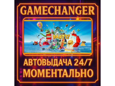 LEGO® Party!⚡️AUTO STEAM GIFT 24/7
