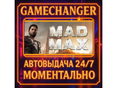 Mad Max⚡️AUTO STEAM GIFT 24/7