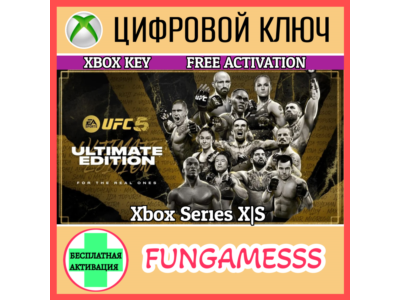 UFC 5 Ultimate Edition XBOX KEY + ACTIVATION