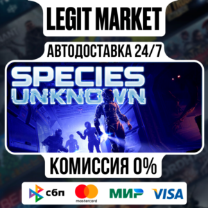 Species: Unknown / Steam AUTO / РУ + WORLD