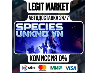Species: Unknown / Steam АВТО / РУ + МИР