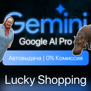 📒Gemini Google AI Pro | 1/6 месяцев | Veo 3 +Flow