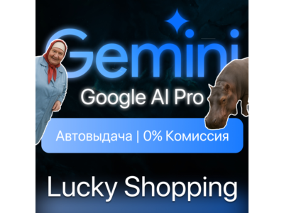 📒Gemini Google AI Pro | 1/6 месяцев | Veo 3 +Flow