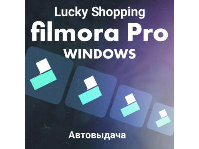 💚Wondershare Filmora WINDOWS | 1 ГОД |