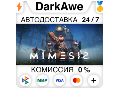 MIMESIS STEAM•RU ⚡️АВТОДОСТАВКА 💳0%