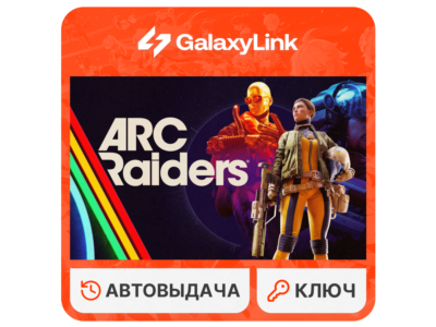 ✅ ARC Raiders - STEAM КЛЮЧ СНГ + РФ 🔑 (Без UA)