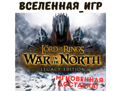 LEGO The Lord of the Rings (РФ/СНГ/GLOBAL) STEAM КЛЮЧ