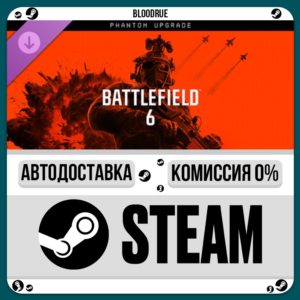 Battlefield 6 - Phantom Upgrade⚡️•UA/KZ/CN🎁STEAM AUTO