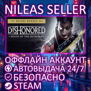 DISHONORED: THE COMPLETE COLLECTION | STEAM | OFFLINE