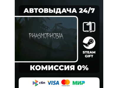 Phasmophobia STEAM GIFT МИР АВТОВЫДАЧА