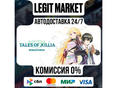 Tales of Xillia Remastered / Steam AUTO / RU + WW