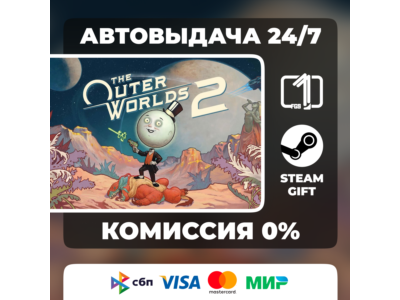 The Outer Worlds 2 STEAM GIFT МИР АВТОВЫДАЧА