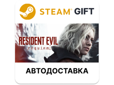 Resident Evil Requiem Deluxe Edition Steam ВСЕ РЕГИОНЫ
