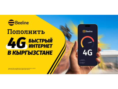 Beeline Kyrgyzstan Online Top-up🔥🔥KGS