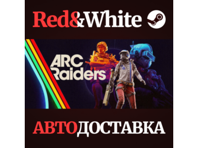 Arc Raiders * STEAM RU*KZ*UA*СНГ🔥АВТОДОСТАВКА