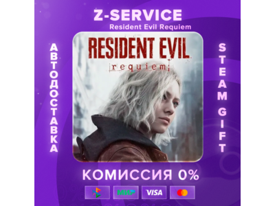 Resident Evil Requiem Deluxe Edition [АВТОДОСТАВКА]