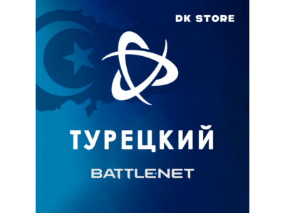 ✅ TURKISH BATTLE NET | ACCOUNT + EMAIL | TURKEY