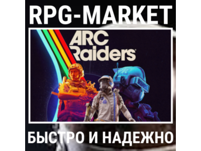 ARC RAIDERS (STEAM/РФ+СНГ) КЛЮЧ СРАЗУ + ПОДАРОК