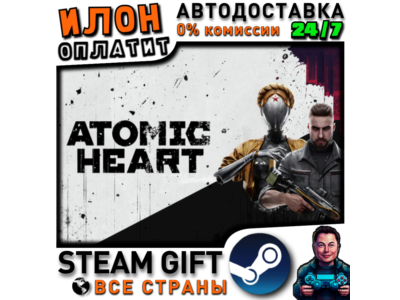 Atomic Heart · Steam ВСЕ СТРАНЫ без СНГ