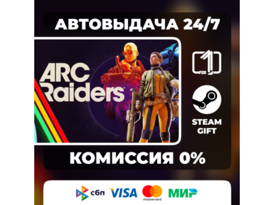 ARC Raiders STEAM GIFT МИР АВТОВЫДАЧА