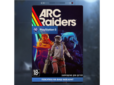 🎮 ARC Raiders (PS5)
