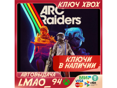 ARC Raiders XBOX SERIES XS|PC КЛЮЧ