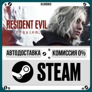 Resident Evil Requiem⚡️•RU/UA/KZ🎁STEAM АВТО, 0%