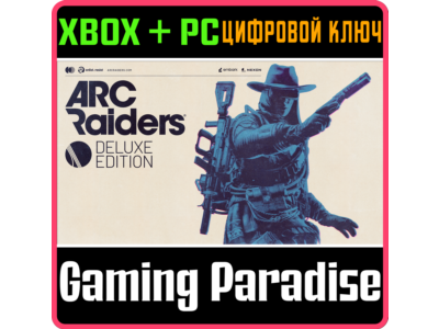 ARC RAIDERS - DELUXE EDITION XBOX SERIES S|X + PC (WIN)